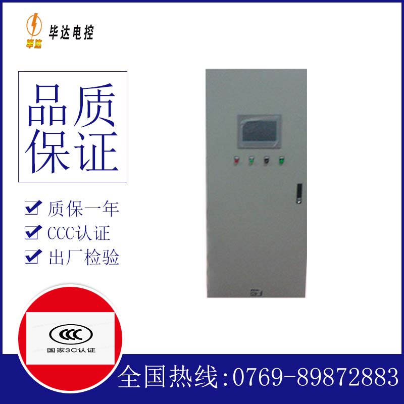 湖北变频控制箱