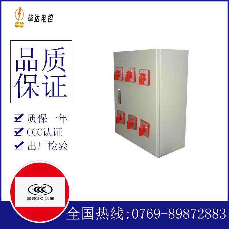 湖北电器控制箱